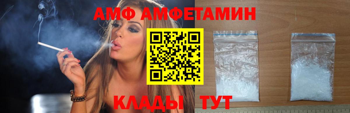 АМФ 98%  Амфетамин  АМФ  Вход с VPN  Чапаевск 