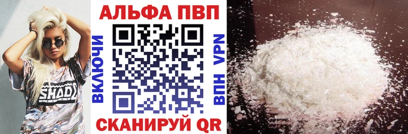 APVP VHQ  купить наркотики сайты  darknet какой сайт  Чапаевск 