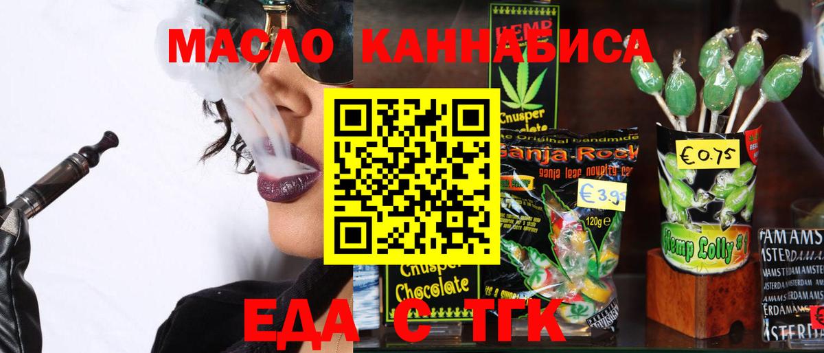 Чапаевск  Cannafood марихуана  Вход с VPN 