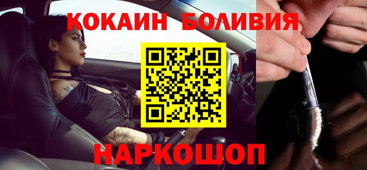 COCAIN Columbia  Вход с VPN  Чапаевск  COCAIN 99% 