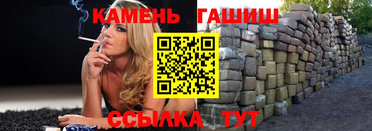 ГАШИШ хэш Чапаевск