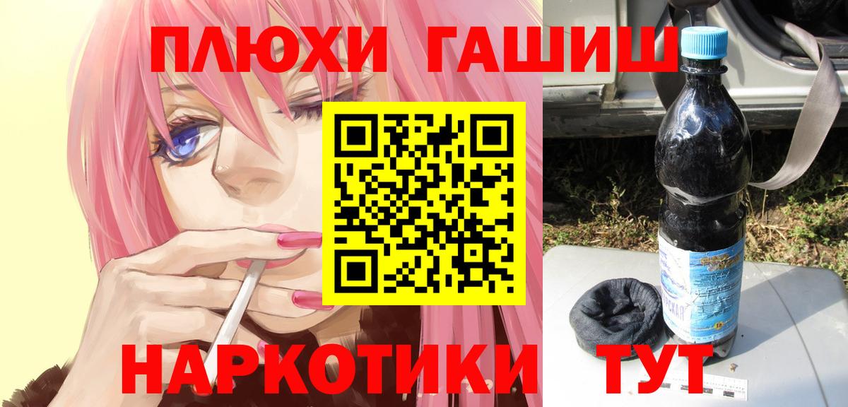 Гашиш хэш  Вход с VPN  ГАШ хэш  ГАШ  Чапаевск 