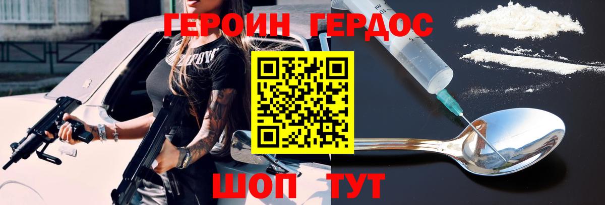 Чапаевск  ГЕРОИН Афган  Вход с VPN 