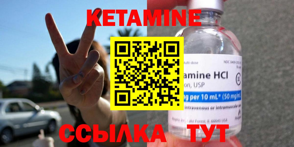 Чапаевск  Кетамин VHQ  Вход с VPN 