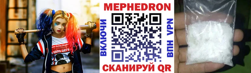 купить наркотики сайты  Чапаевск  МЕФ mephedrone 