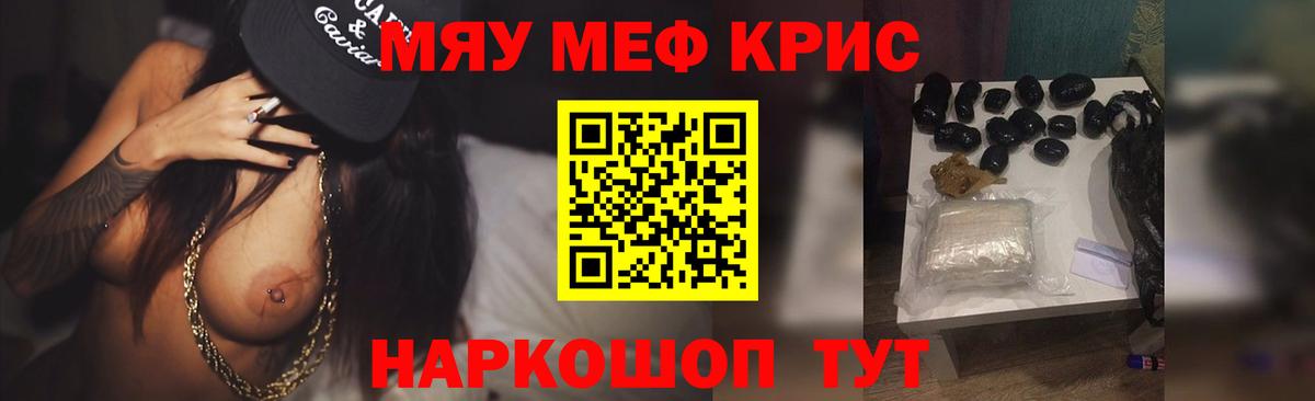 МЕФ мяу мяу  Мефедрон мука  Мефедрон  Чапаевск  Вход с VPN 