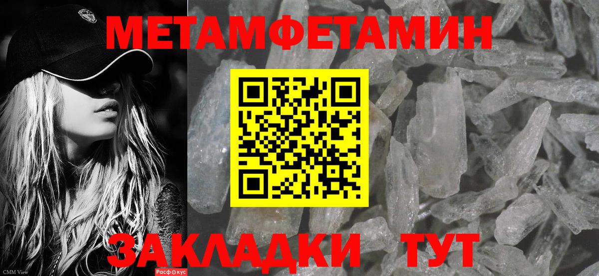 Чапаевск  Первитин мет  Первитин мет  Вход с VPN 