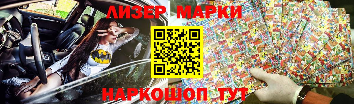 Марки N-bome 1500мкг  где найти   Марки 25I-NBOMe  Марки N-bome 1500мкг  Чапаевск  Вход с VPN 