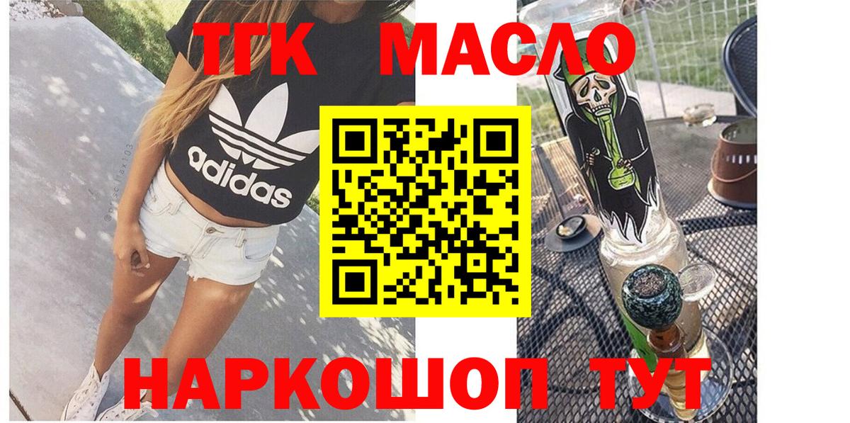 Чапаевск  Дистиллят ТГК вейп  Вход с VPN  ТГК THC oil 
