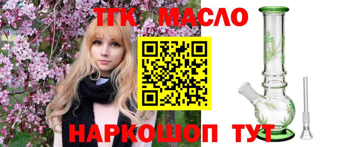 ТГК вейп Чапаевск
