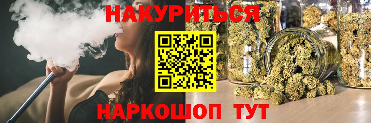 Марихуана White Widow  МАРИХУАНА AK-47  Канабис сатива  Вход с VPN  Каннабис Amnesia  Чапаевск 